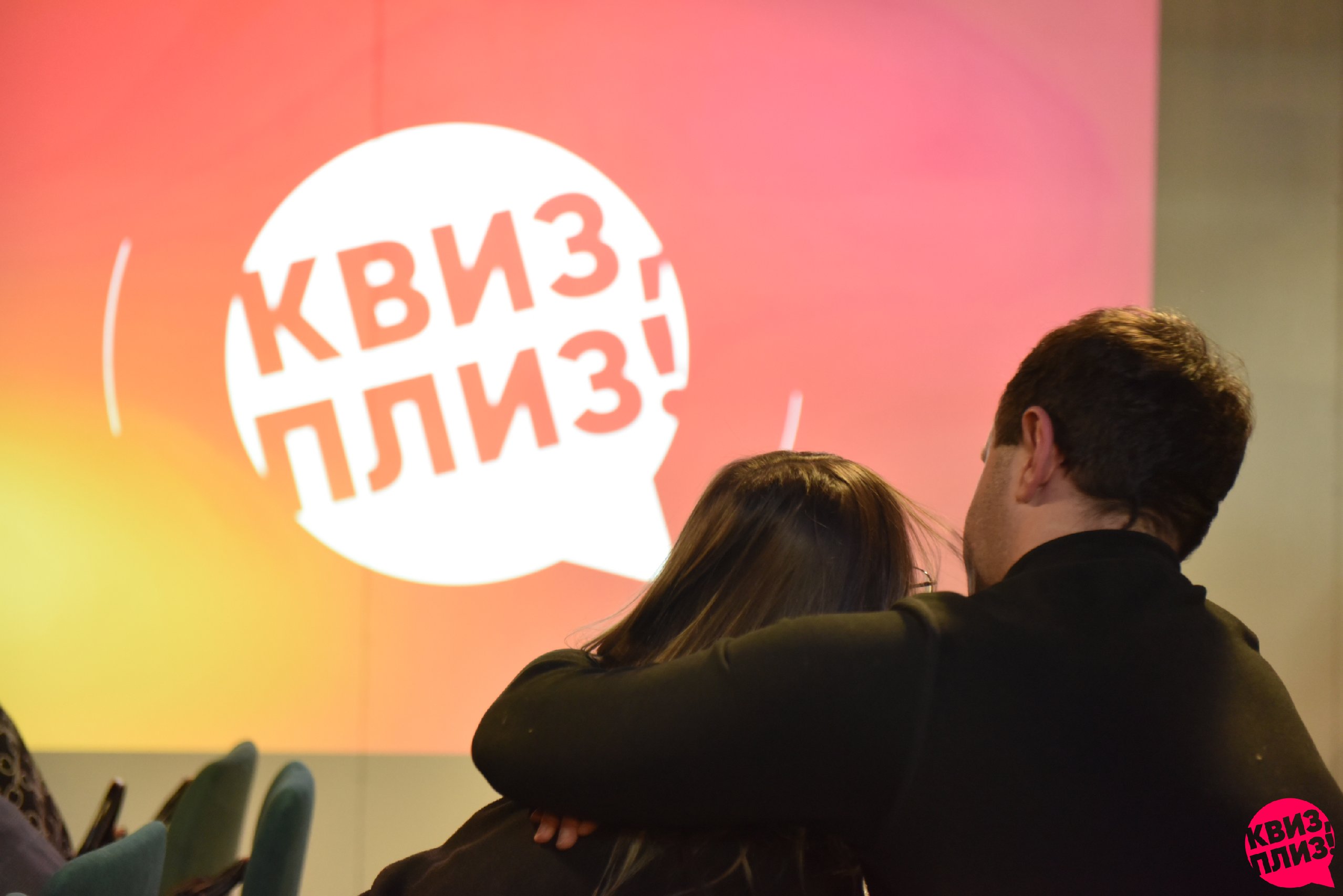 Квиз, плиз! 100 вопросов обо всем #1