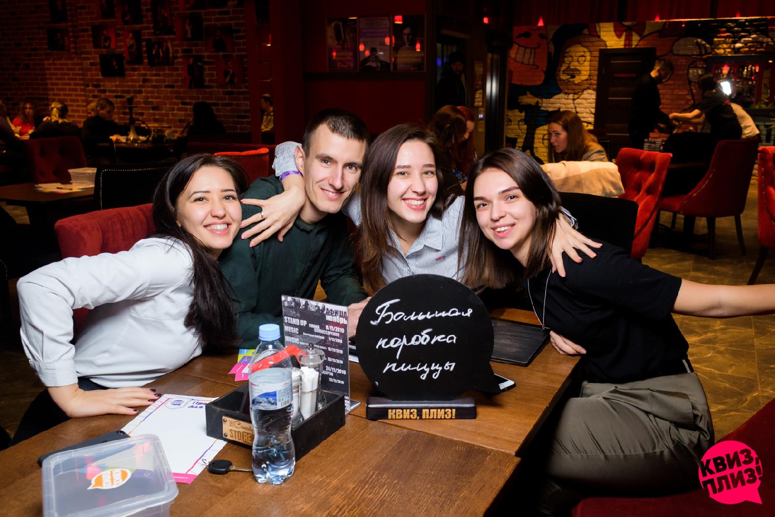 Квиз, плиз! IVANOVO #1