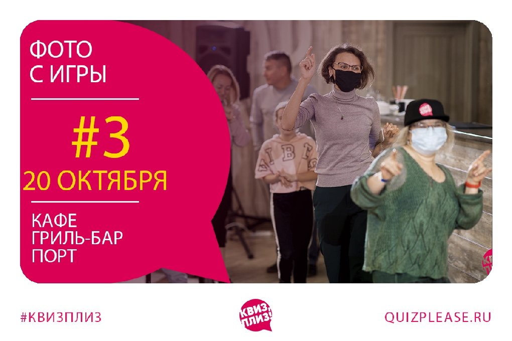 Квиз, плиз! SRPL #3