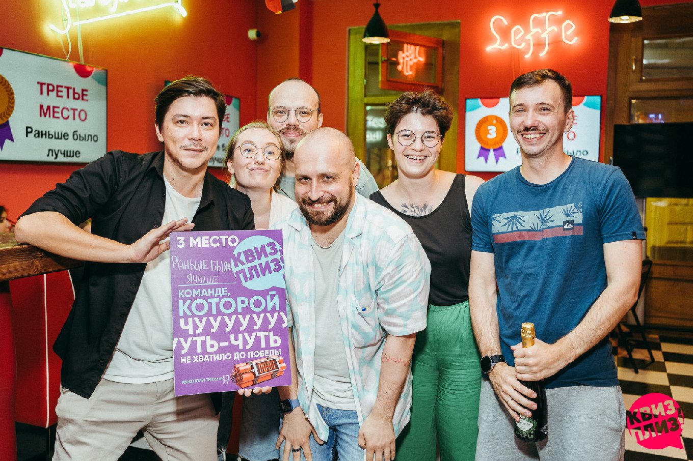 Квиз, плиз! Тбилиси #17