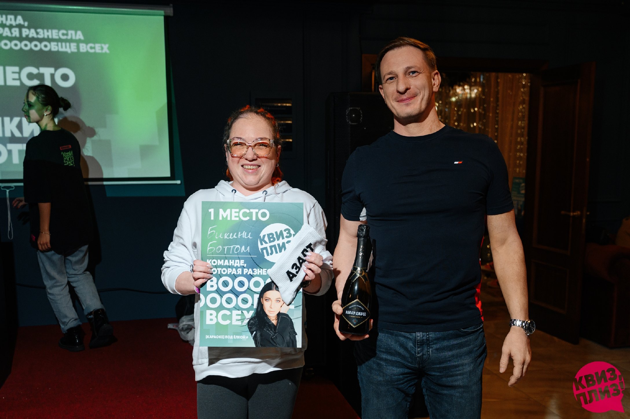 Квиз, плиз! [караоке] под ёлкой #1 