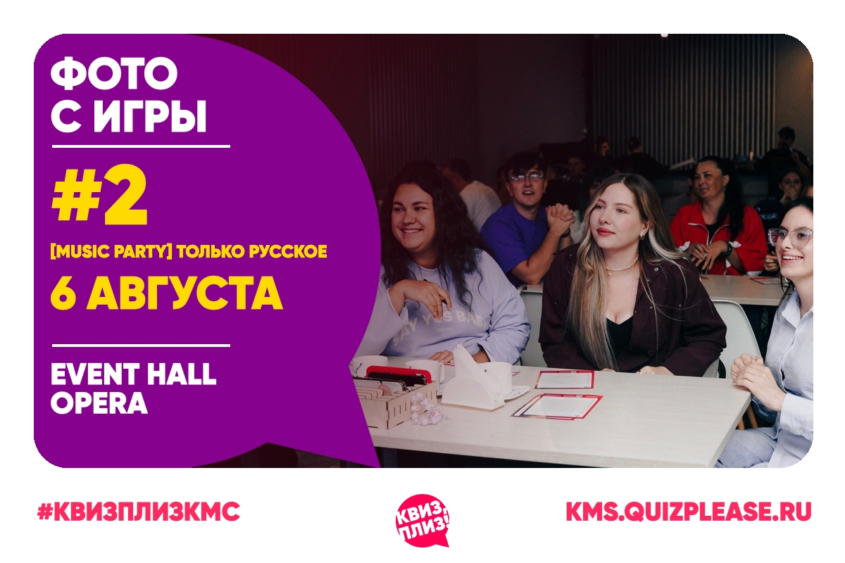 [music party] только русское KMS #2