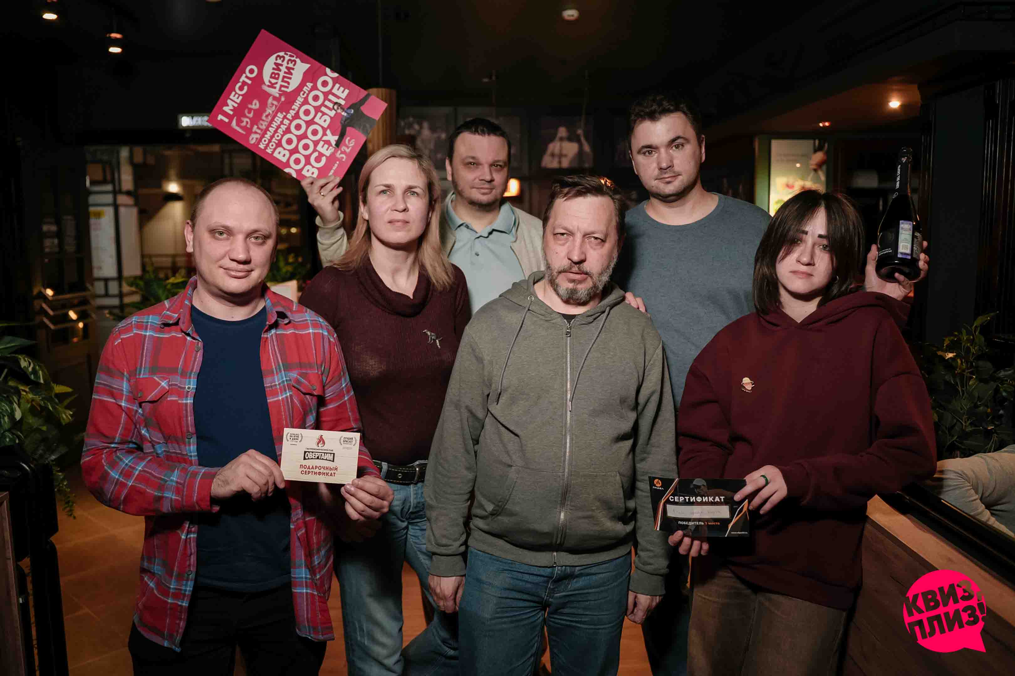 Квиз, плиз! #526