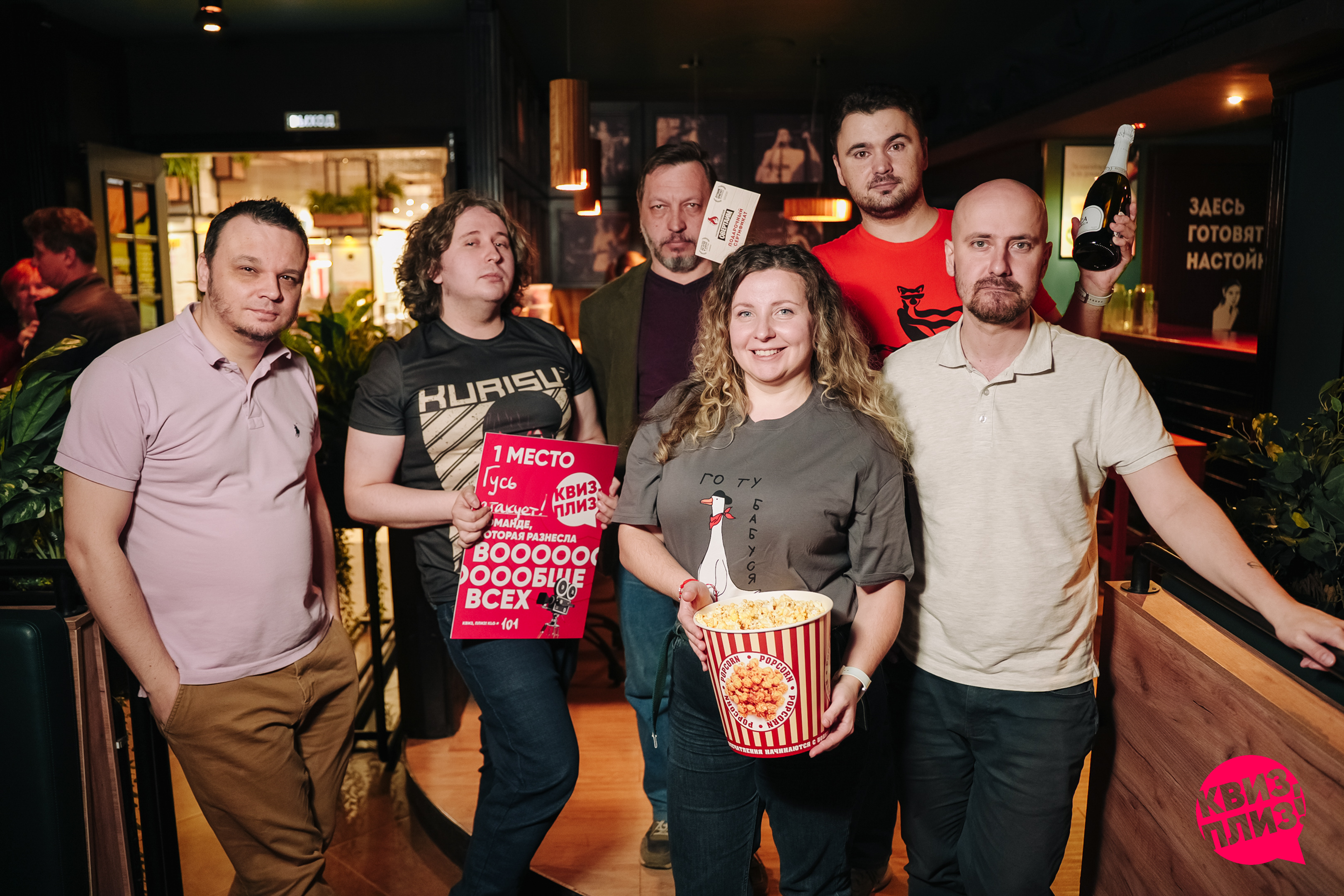 Квиз, плиз! [кино и музыка] #101