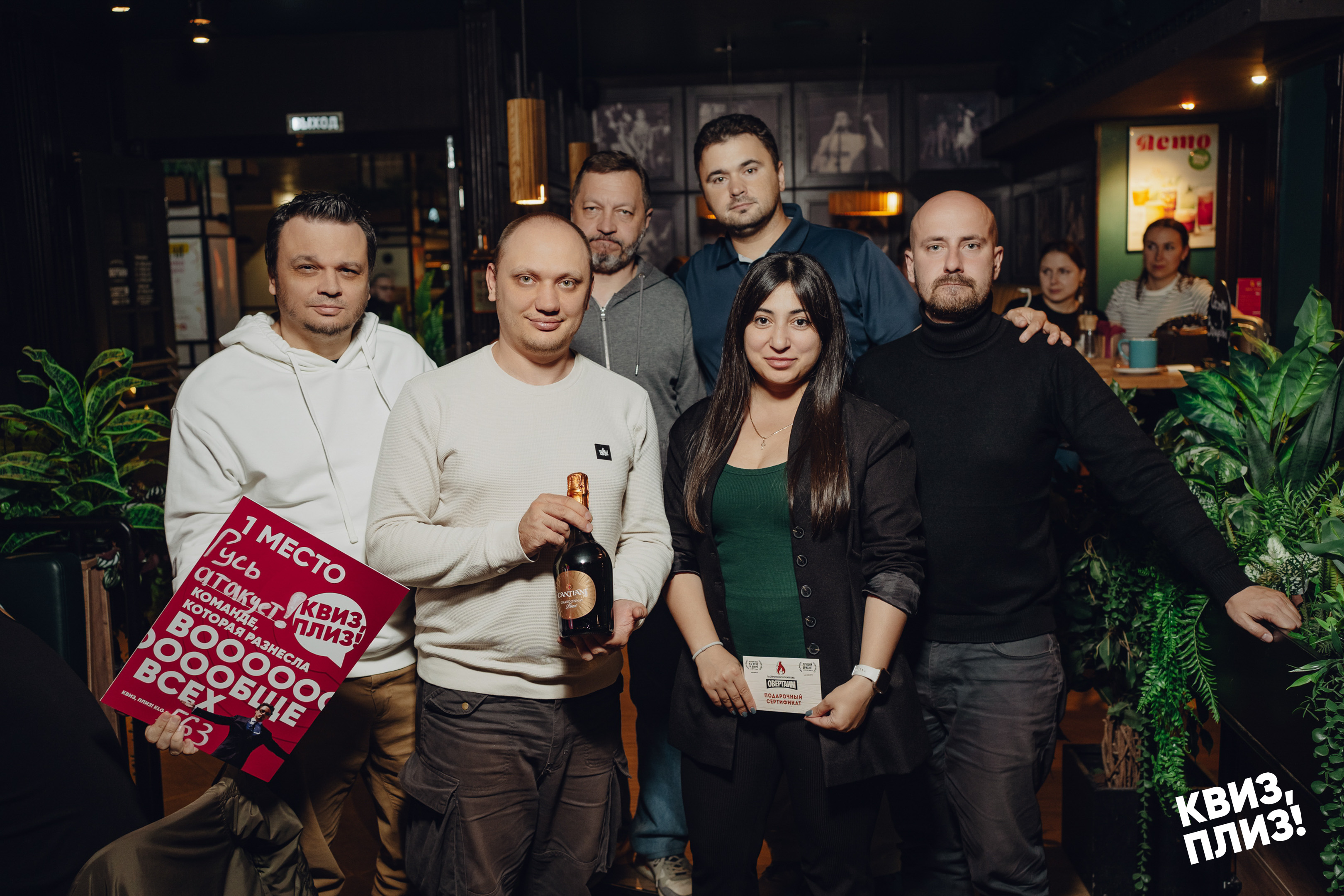 Квиз, плиз! #563
